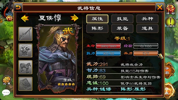 《三国群英HD》武将介绍之夏侯惇