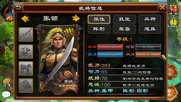 《三国群英HD》武将介绍之张颌