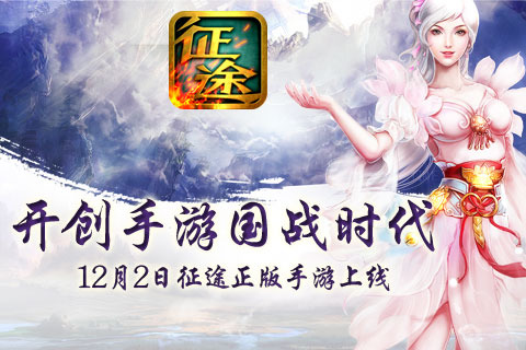 12月09日21:00安卓新服火爆开启截图