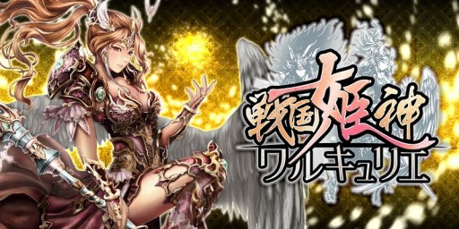 华丽卡牌战斗手游《战国姫神valkyrie》预约启动