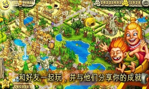 史前公园 Prehistoric ...截图4