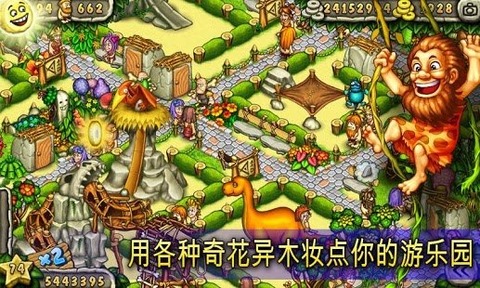 史前公园 Prehistoric ...截图2