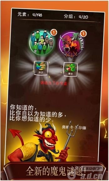 涂鴉惡魔游戲截圖3