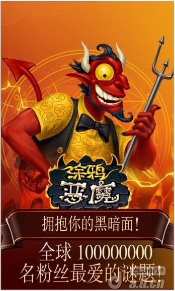 涂鸦恶魔游戏截图