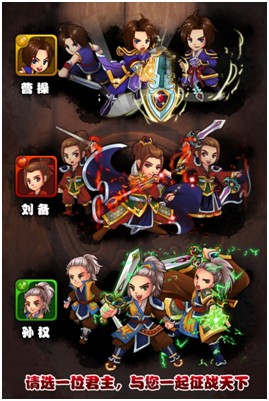 越南公司VTCGame将推出《真三国》手游