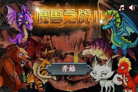 魔獸之戰(zhàn)截圖4