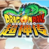 重现经典 格斗手游《龙珠超神传》评测截图