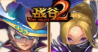 魔幻RPG《战谷2》手游精美截图曝光截图