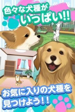 家有萌犬截圖1