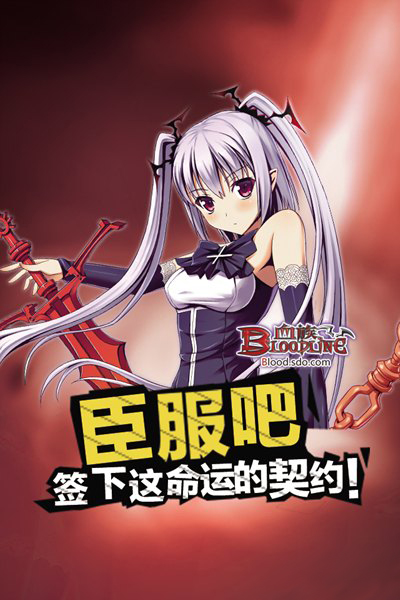血族五大职业曝光 背景人物火爆点评