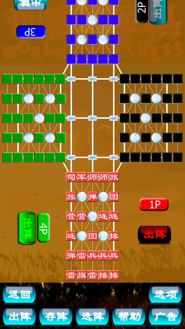 QQ四国军旗作弊（透视）器是什么鬼？？