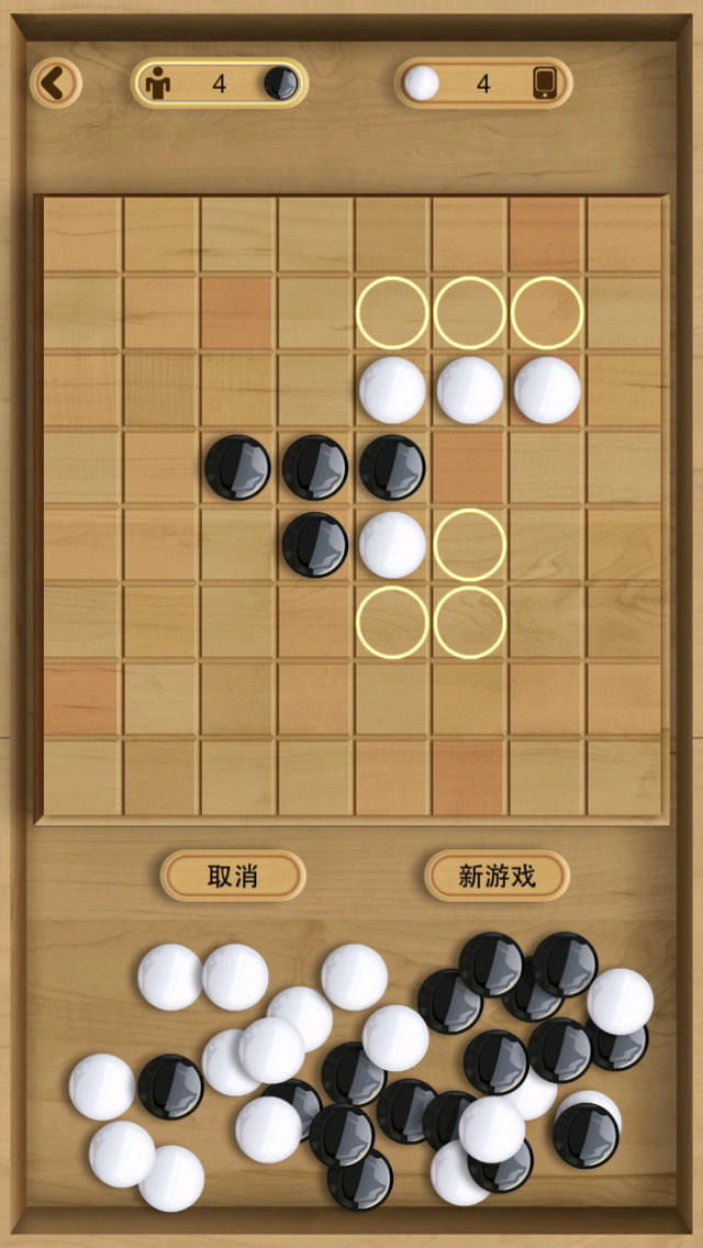 黑白棋 lite