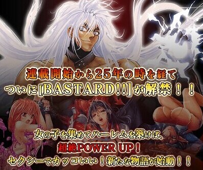 《暗黑的破坏神》将上架 改编自人气动漫