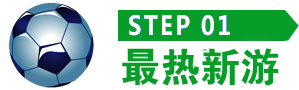 巴西世界杯,足球,手游,手机游戏,街头足球,世界足球经理,绝杀2014,实况俱乐部,网易,足球梦之队,天天世界杯,热血足球,创造球会,足球大逆袭