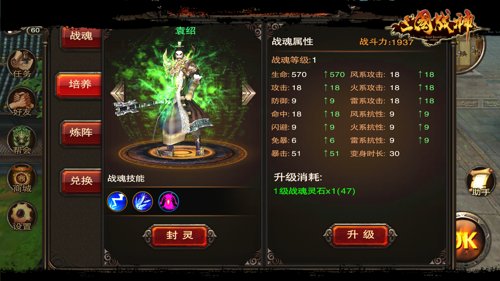 三国战神二星战魂全攻略