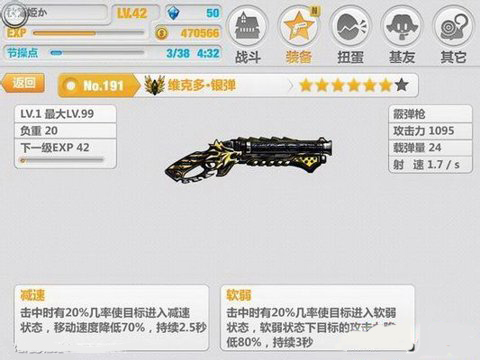 崩坏学园26星神器武器图鉴排名不分先后