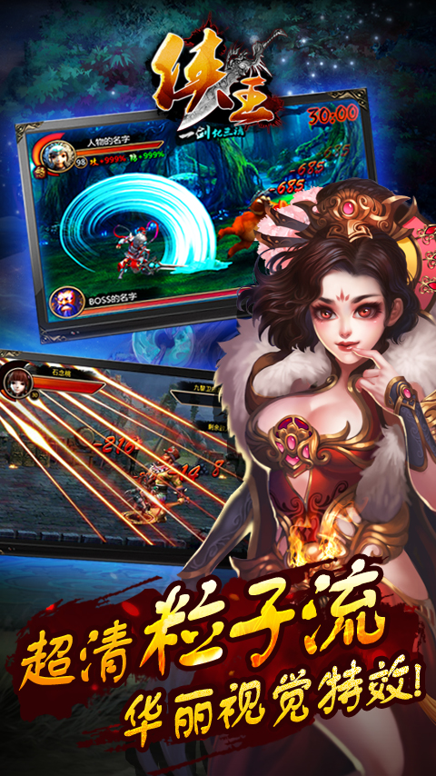 2013金翎奖最新榜单热游推荐之手游篇_九游