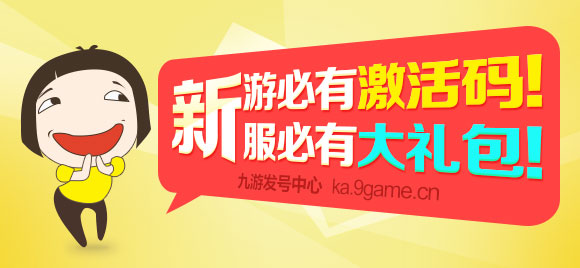 超級聯(lián)盟禮包兌換碼在哪領(lǐng)取 來九游