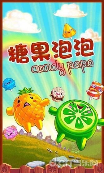糖果泡泡龙（中文版）截图3