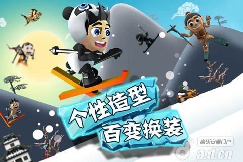 滑雪大冒险 中国版截图3