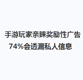 来来来！说说你会点游戏里的奖励性广告么？截图