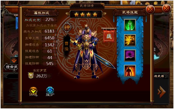 《三国无双online》副将之曹操