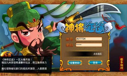 神将征途_神将征途官网_攻略_神将征途礼包_