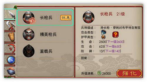 萌将冲冲冲都有哪些兵种？
