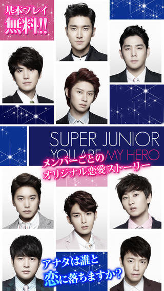 SUPER JUNIOR戀愛游戲截圖