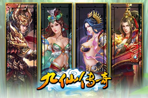 《九仙传奇》评测：微缩版的MMORPG手游