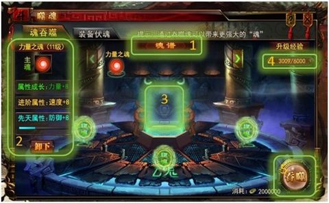 上古斗魂手游上等宝物 魂如何获得