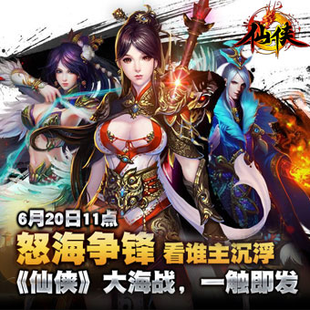 仙侠手游强交互重PK 2014崛起之作截图