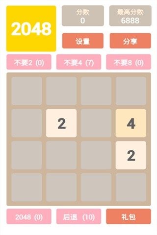 新版2048截圖3