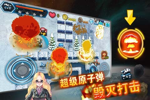 全民星际坦克截图2