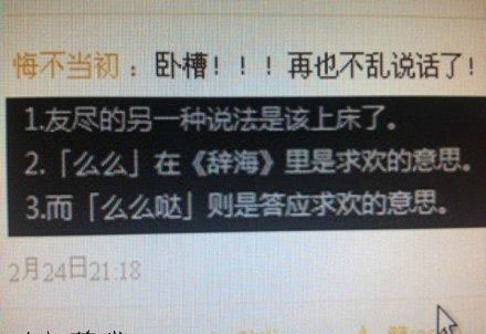 人在囧图(54)：星期五了，再也不说么么哒了