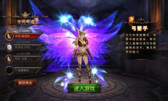 妩媚精灵揭秘 全民奇迹 弓箭手套装 全民奇迹 九游手机游戏