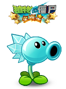 《植物大战僵尸全明星》植物寒冰射手卡牌介绍