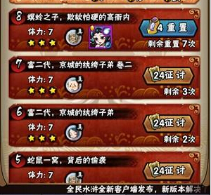 全民水滸征討令如何買 征討令使用教程輔助幫到你