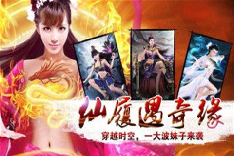 女神天下截圖3