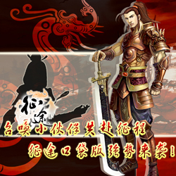 呼朋引伴共赴征程 征程口袋版强势来袭