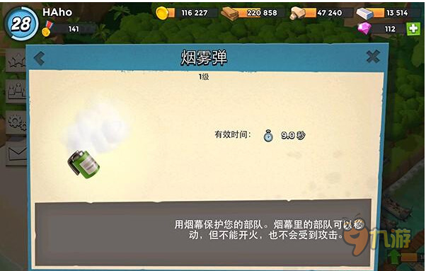 海島奇兵煙霧彈怎么用？最強(qiáng)煙霧彈使用升級(jí)攻略