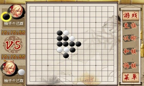 移動五子棋截圖1