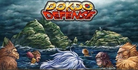 孤島防御 Dokdo Defense截圖3