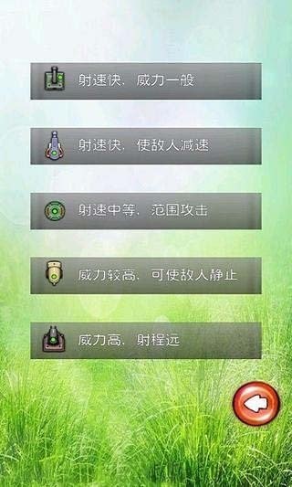 变异虫塔防截图1