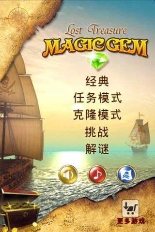 魔幻寶石中文版截圖1