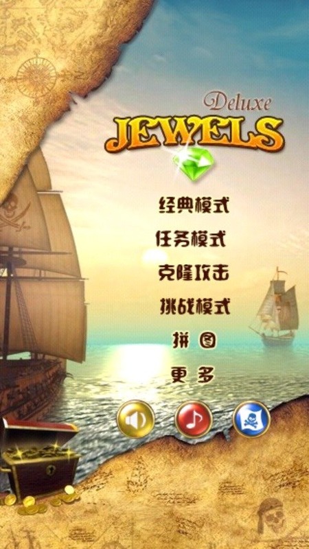 宝石对对碰中文版截图2