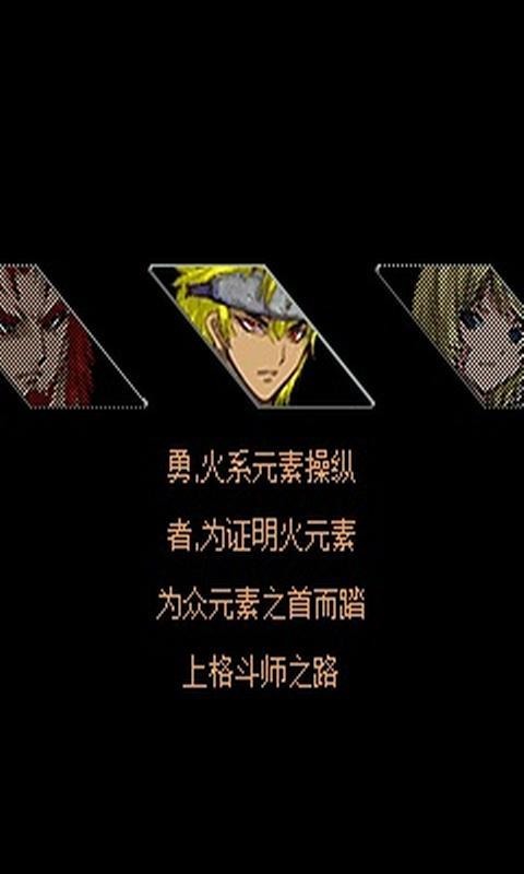 召喚格斗師（免費激活版）截圖1