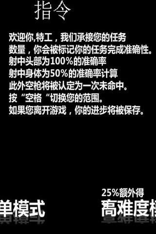 新人阻擊手中文版截圖2