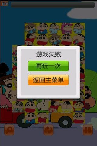 蠟筆小新連連看截圖2