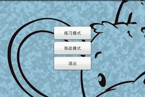 我猜猜截图2